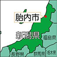 新潟県胎内市（たいないし）