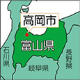 富山県高岡市