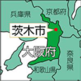 大阪府茨木市