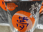 うすき夢堆肥
