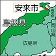 岐阜県高山市