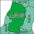 山形県