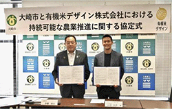 宮城県大崎市との協定式 宮城県大崎市との協定式