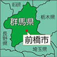 群馬県前橋市
