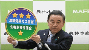 「新しいラベルデザイン」を公表する農林水産大臣 「新しいラベルデザイン」を公表する農林水産大臣