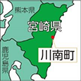 宮崎県川南町