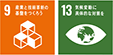 SDGsアイコン(目標9、13)