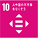SDGsアイコン(目標10)