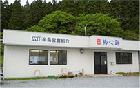 再建した農産加工施設 再建した農産加工施設