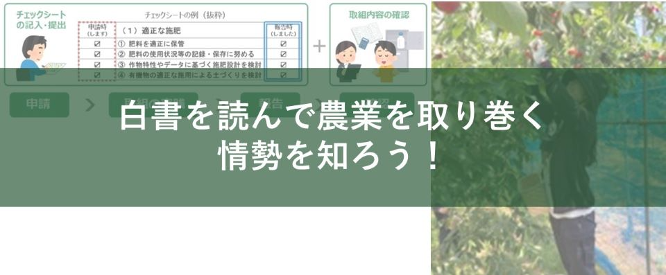 農業者の方はこちら