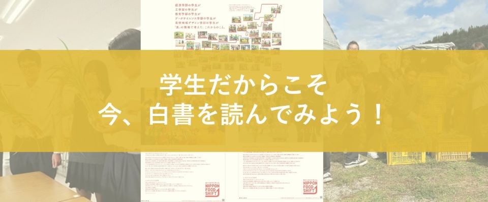 学生の方はこちら