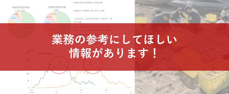 行政関係者の方はこちら