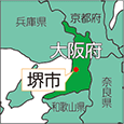 大阪府堺市