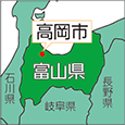 富山県高岡市