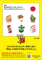 防疫措置ポスター 防疫措置ポスター