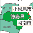 徳島県東部