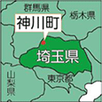 埼玉県神川町