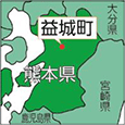 熊本県益城町