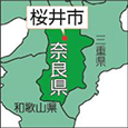奈良県桜井市