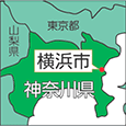 神奈川県横浜市