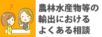 よくある相談
