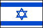 イスラエルの国旗
