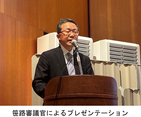 笹路審議官によるプレゼンテーション