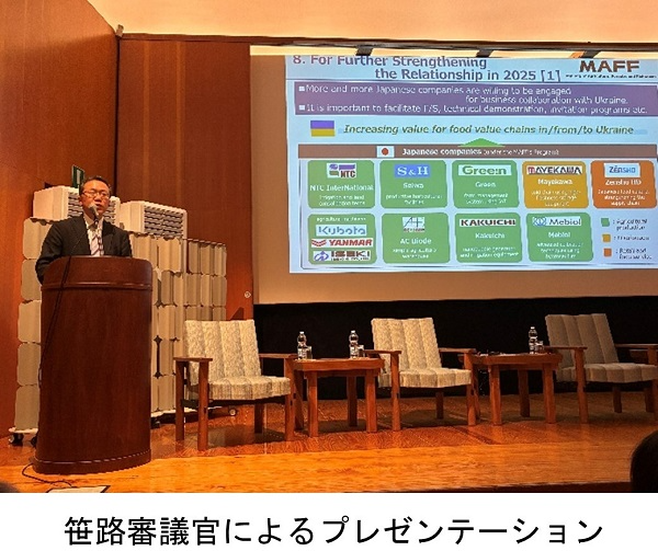 笹路審議官によるプレゼンテーション