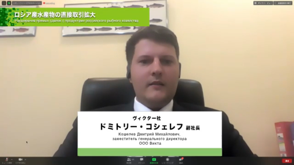 GFVCロシア部会の写真2