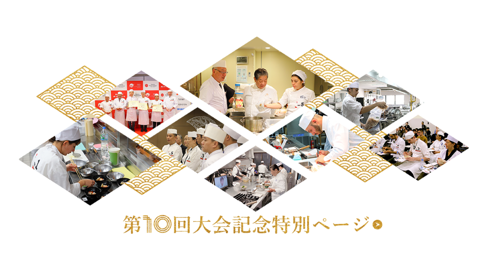 10回記念告知のスライド