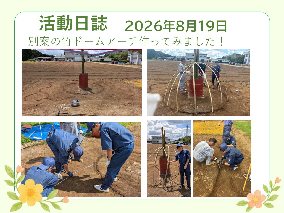 成田西陵高校の活動日誌8月19日