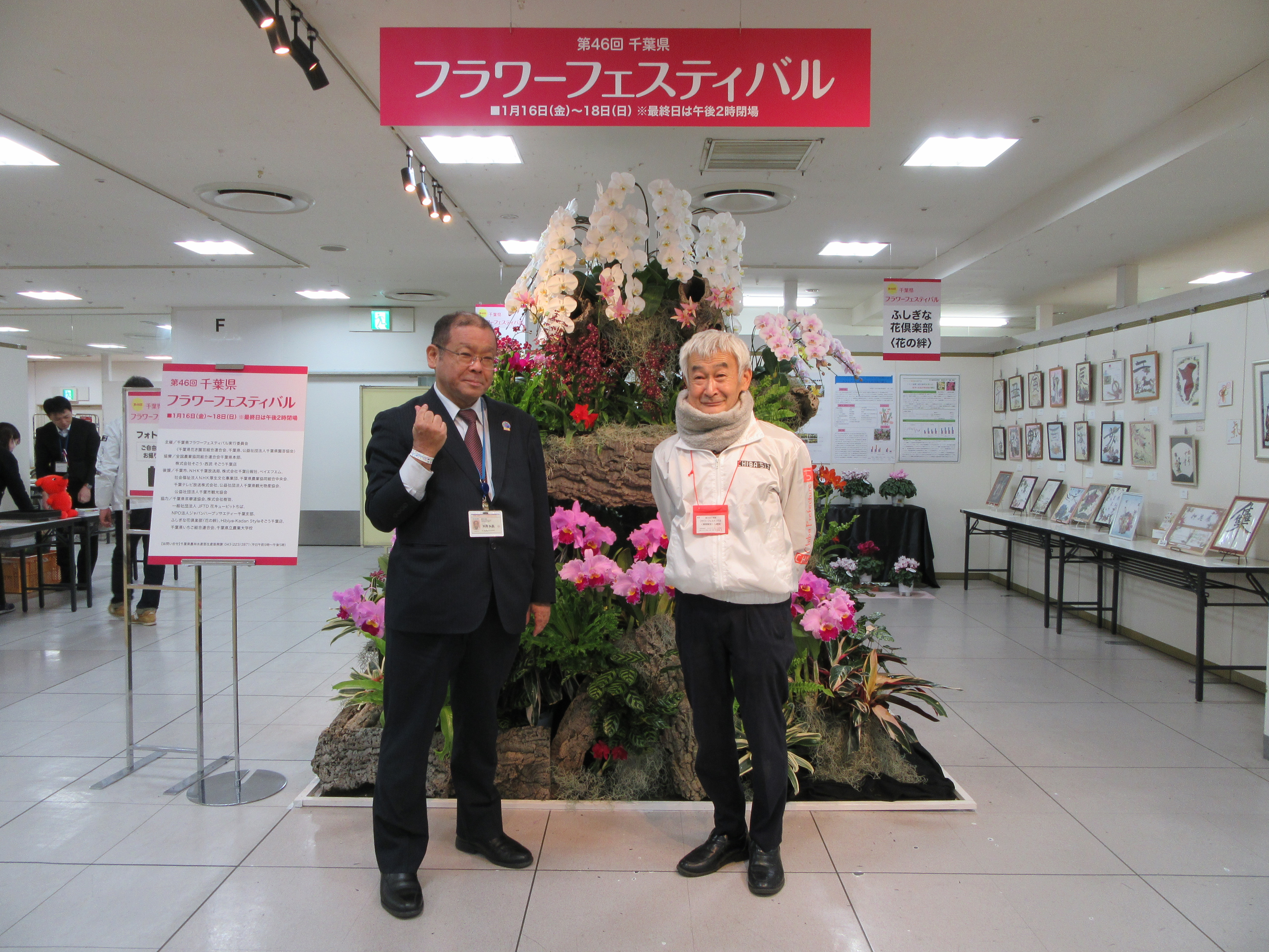 相川会長とツーショット