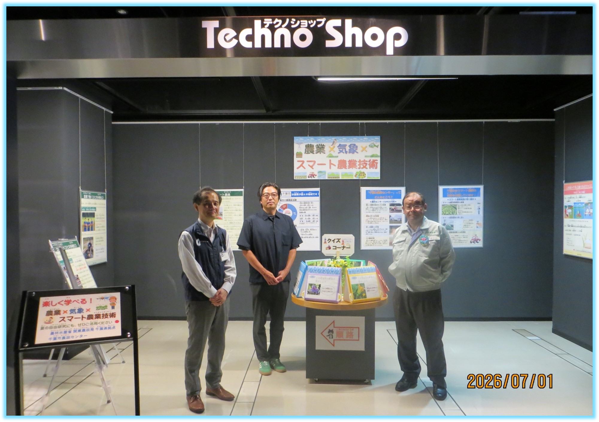 科学館展示オープン
