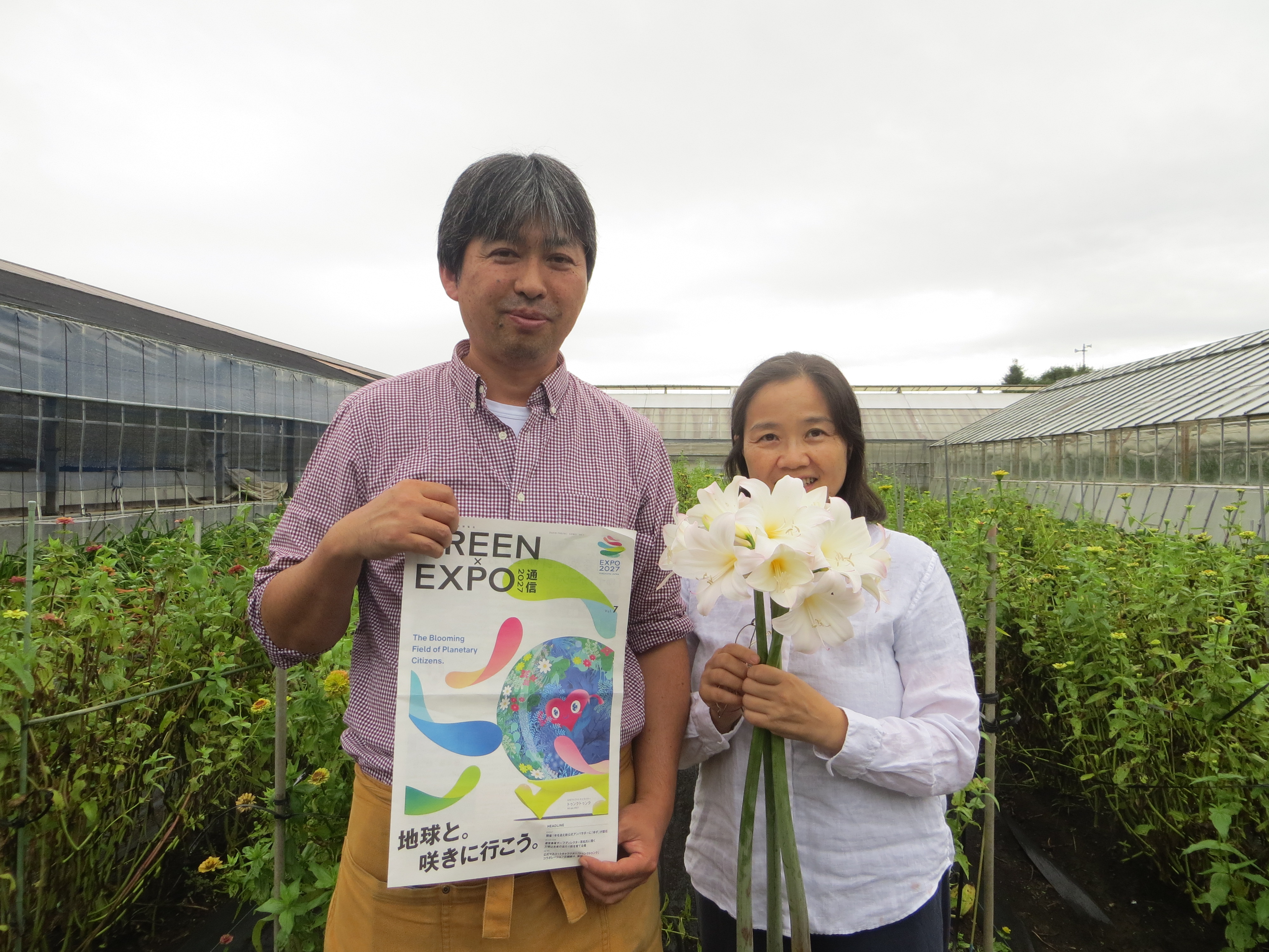 三宅花卉園のご主人と奥様