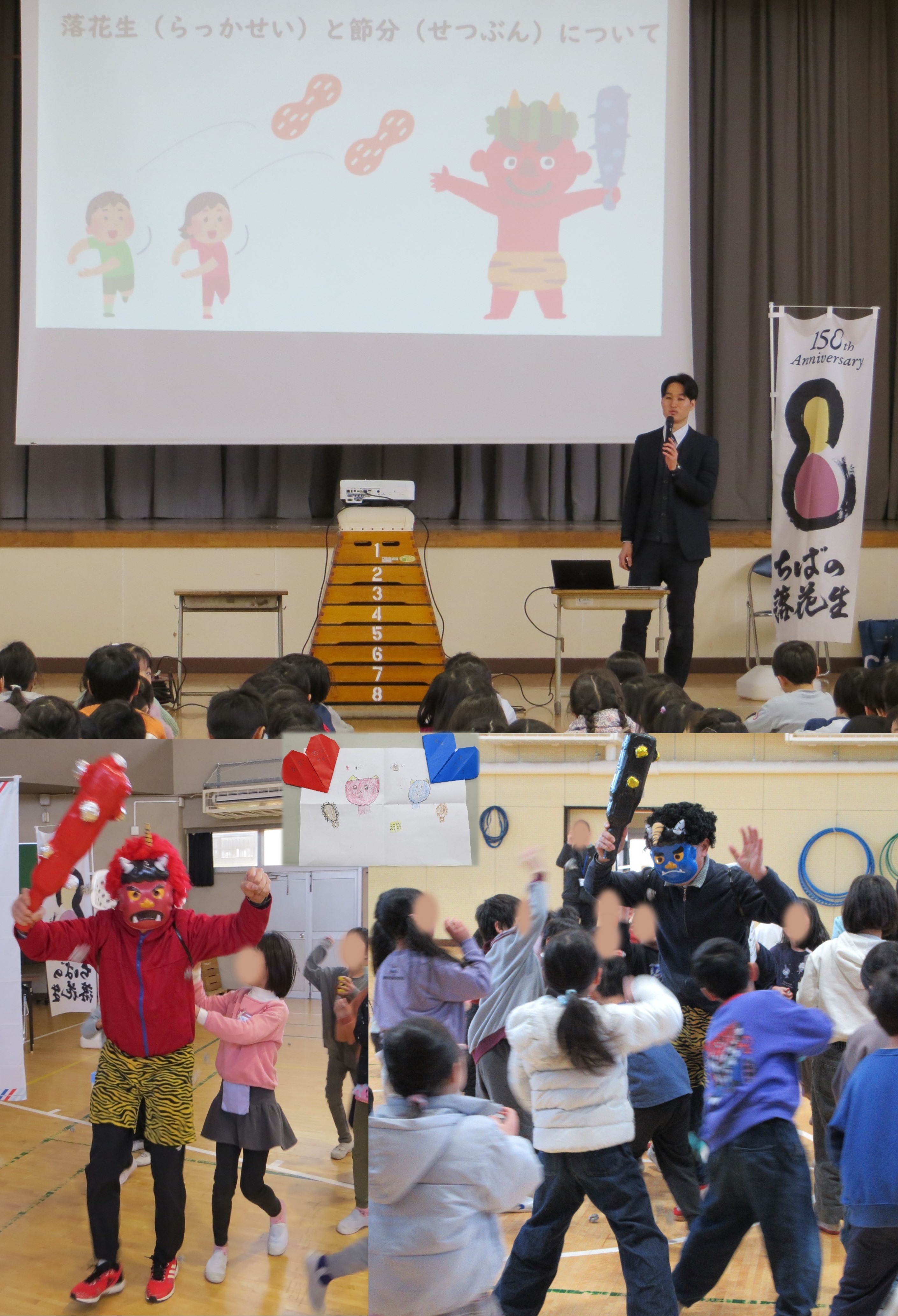 出前授業（落花生）