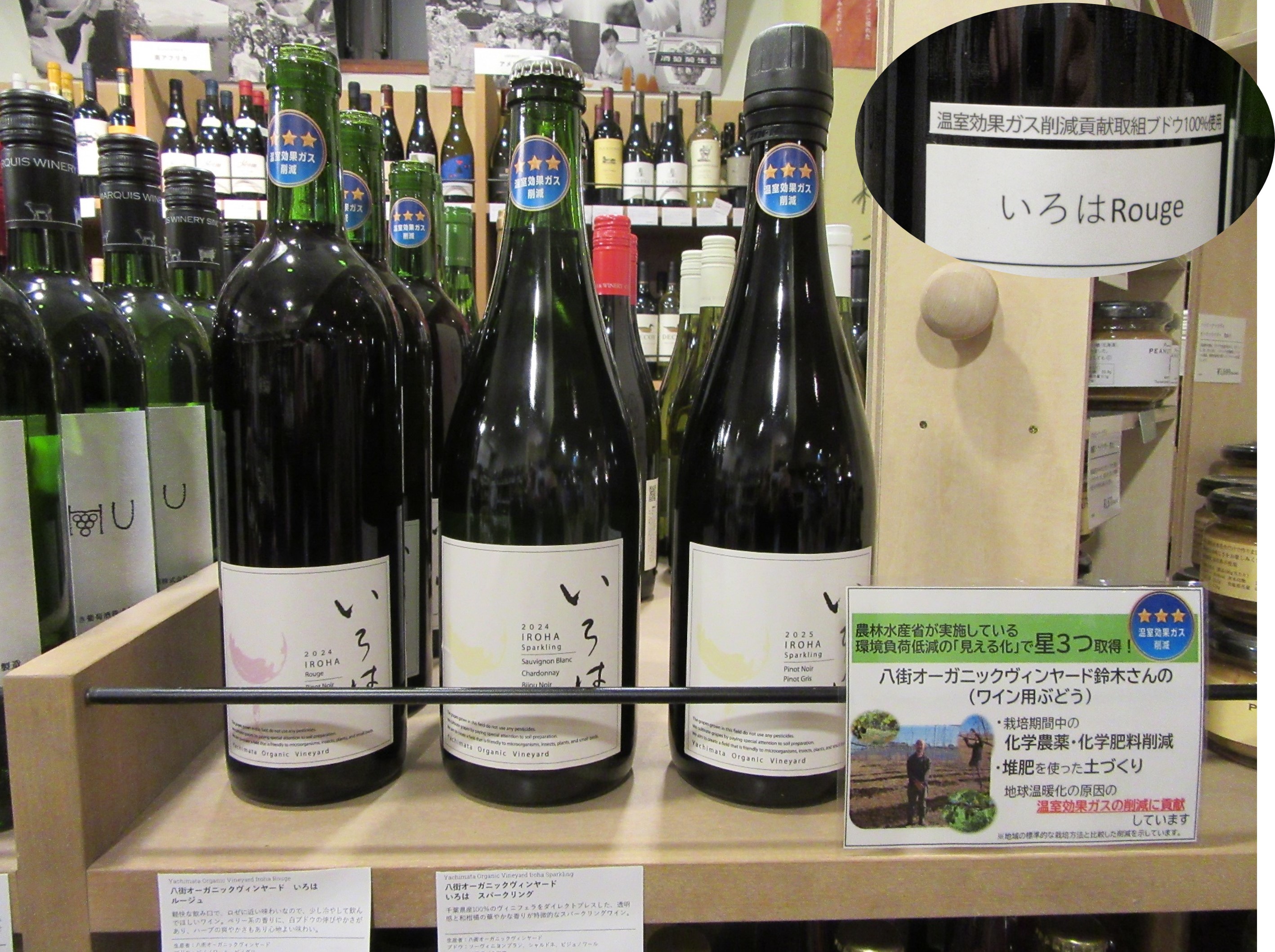 ワインみえるらべる