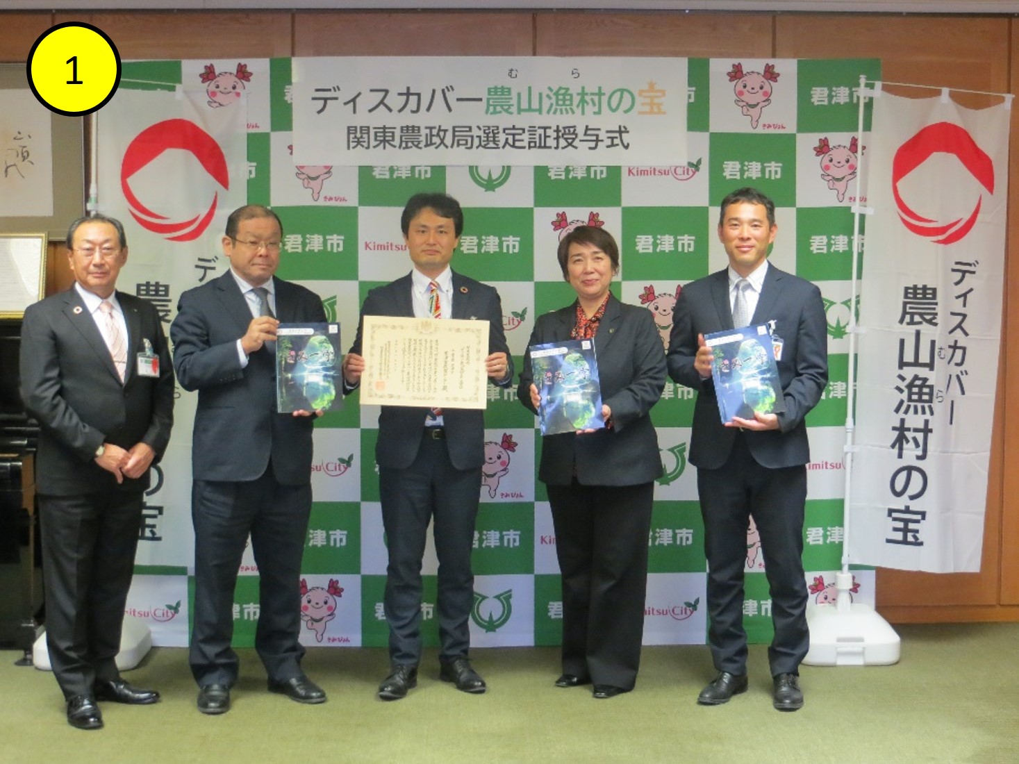 君津市役所にて。左から粕谷教育長、阿部地方参事官、君津市教育センターの田仲主査、石井市長、君津市教育センターの森田副主査。