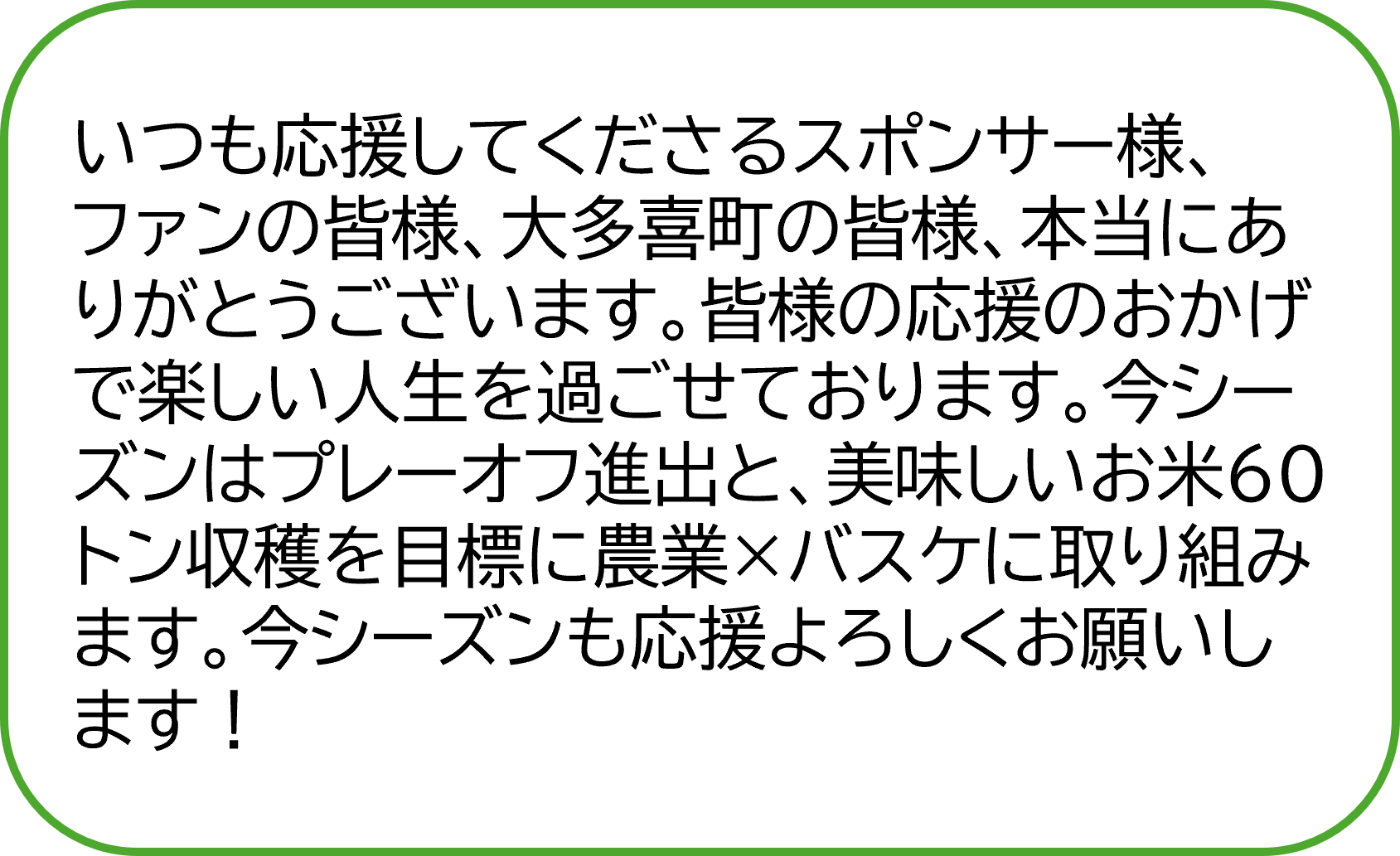 選手のコメント