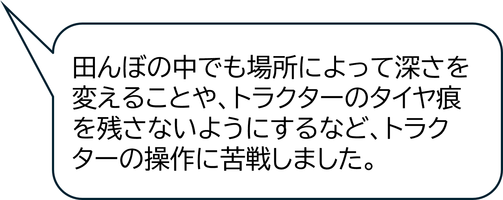 代搔きコメント