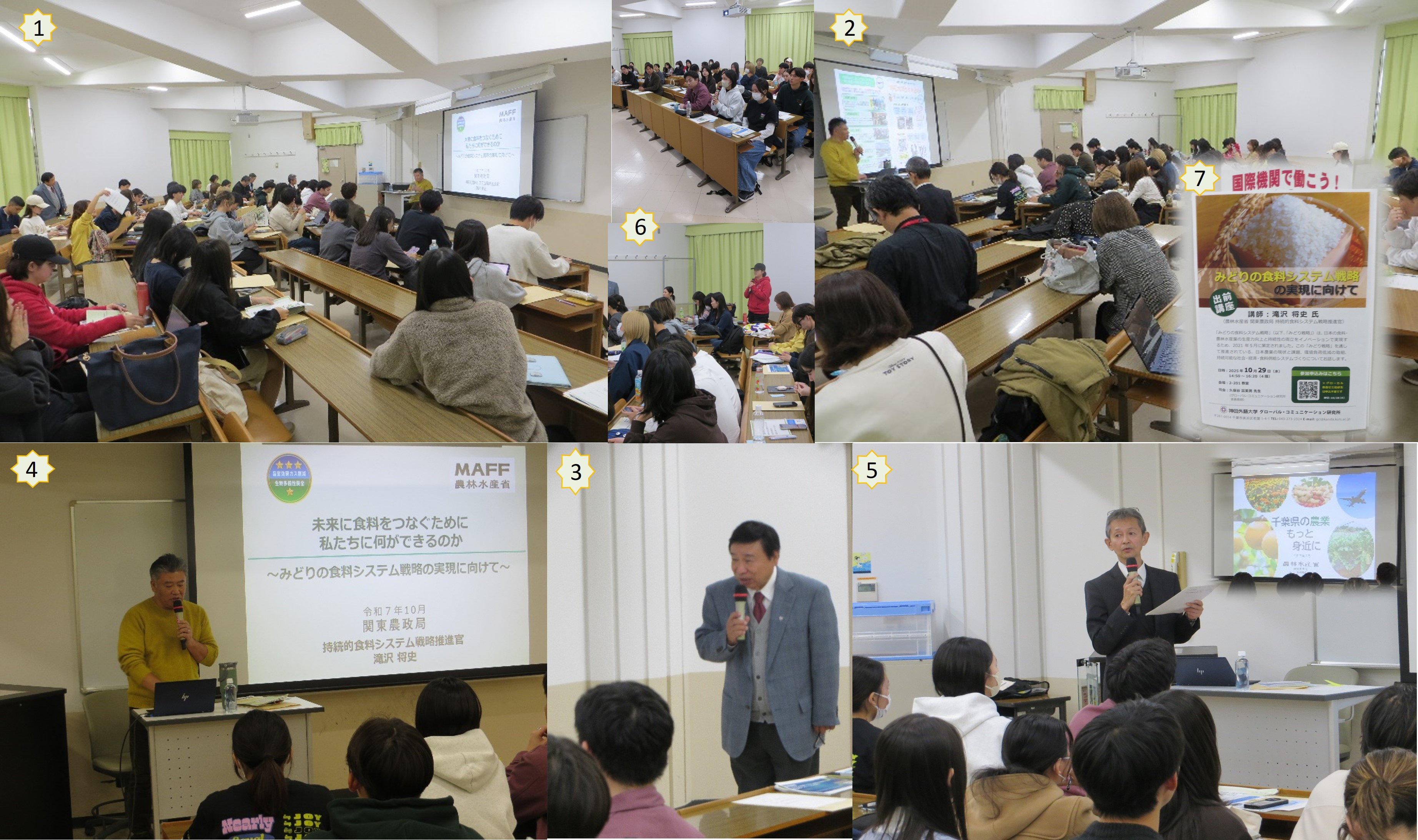 神田外語大学出前講座