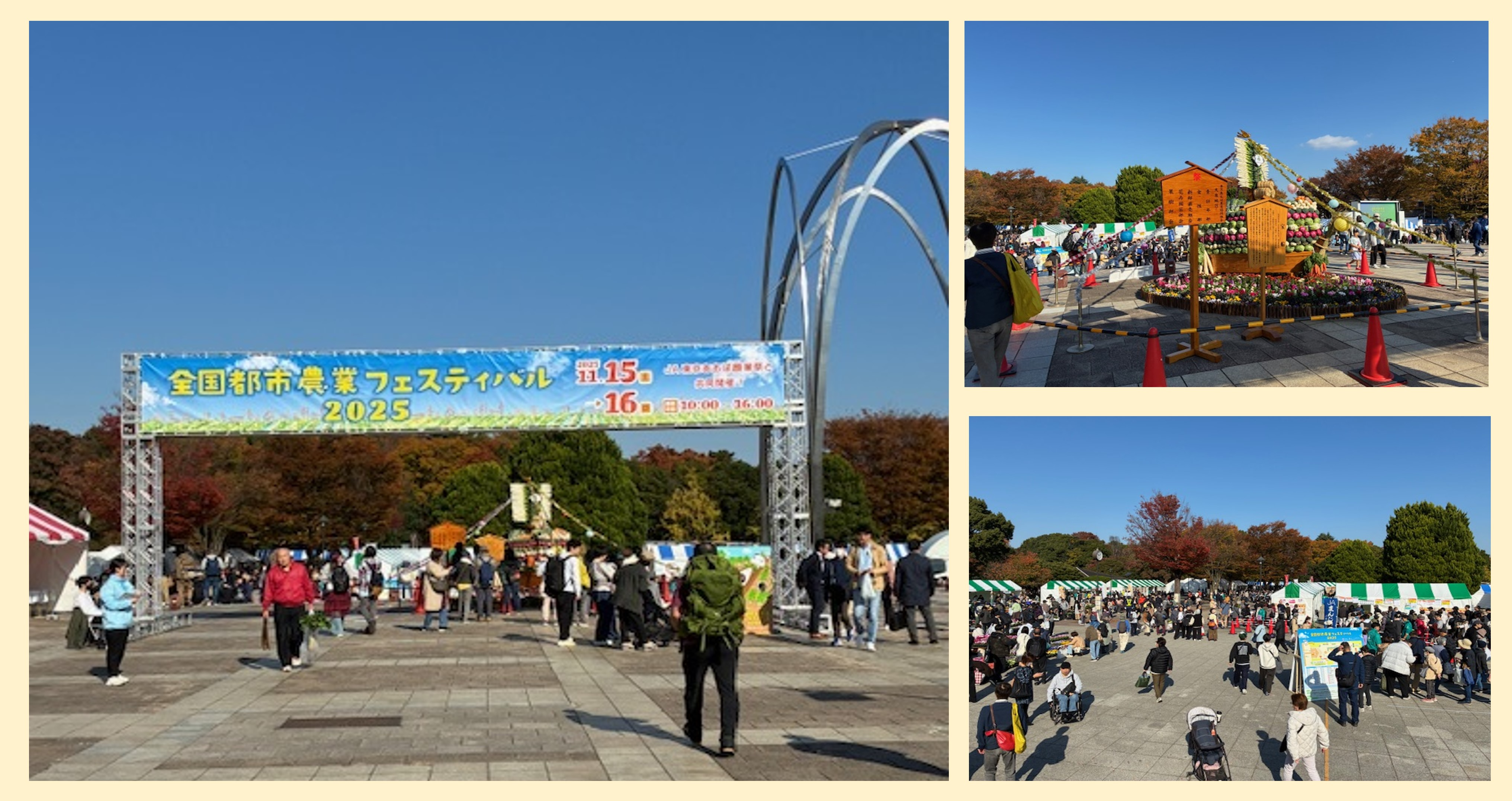 全国都市農業フェスティバル会場の様子