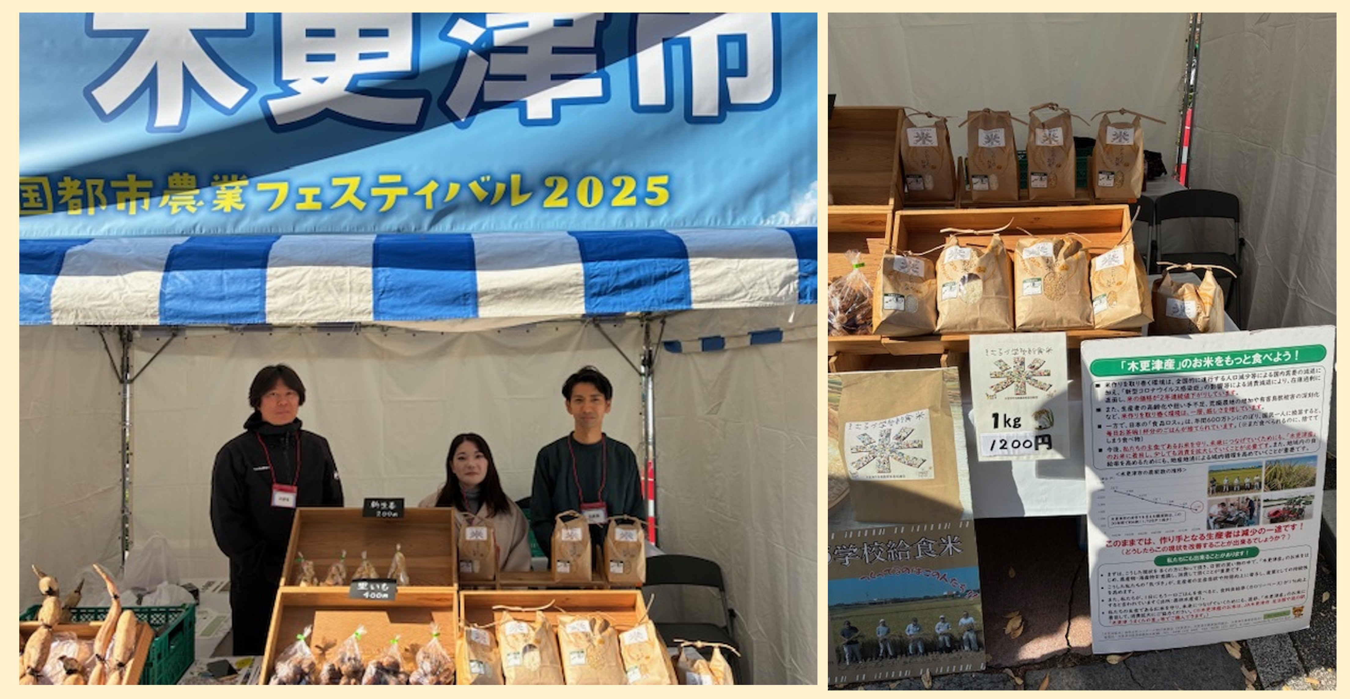 木更津市ブース