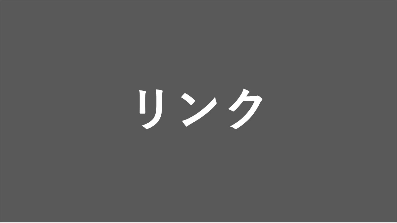 Link