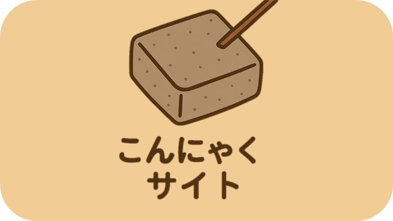 konnyaku