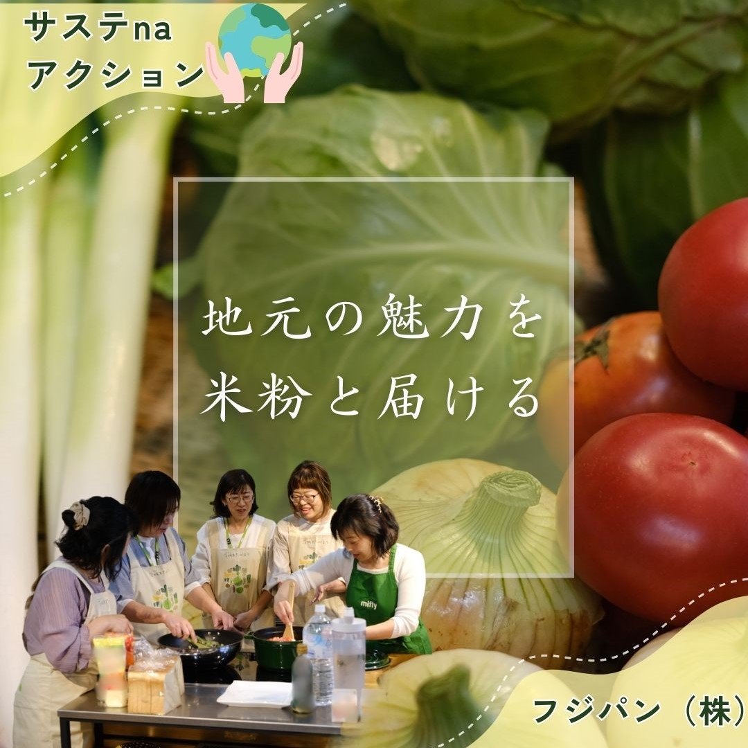 フジパン