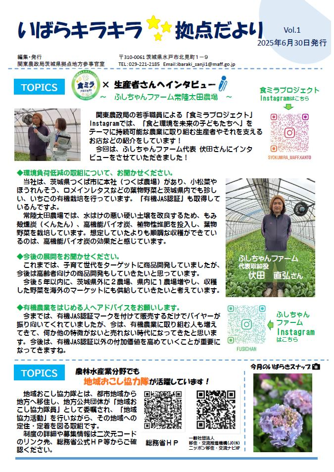 広報紙vol1
