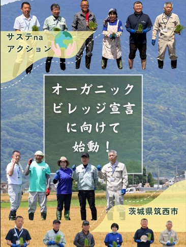 筑西市役所の投稿