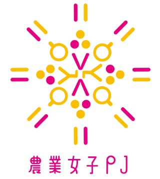 農業女子プロジェクトのロゴ