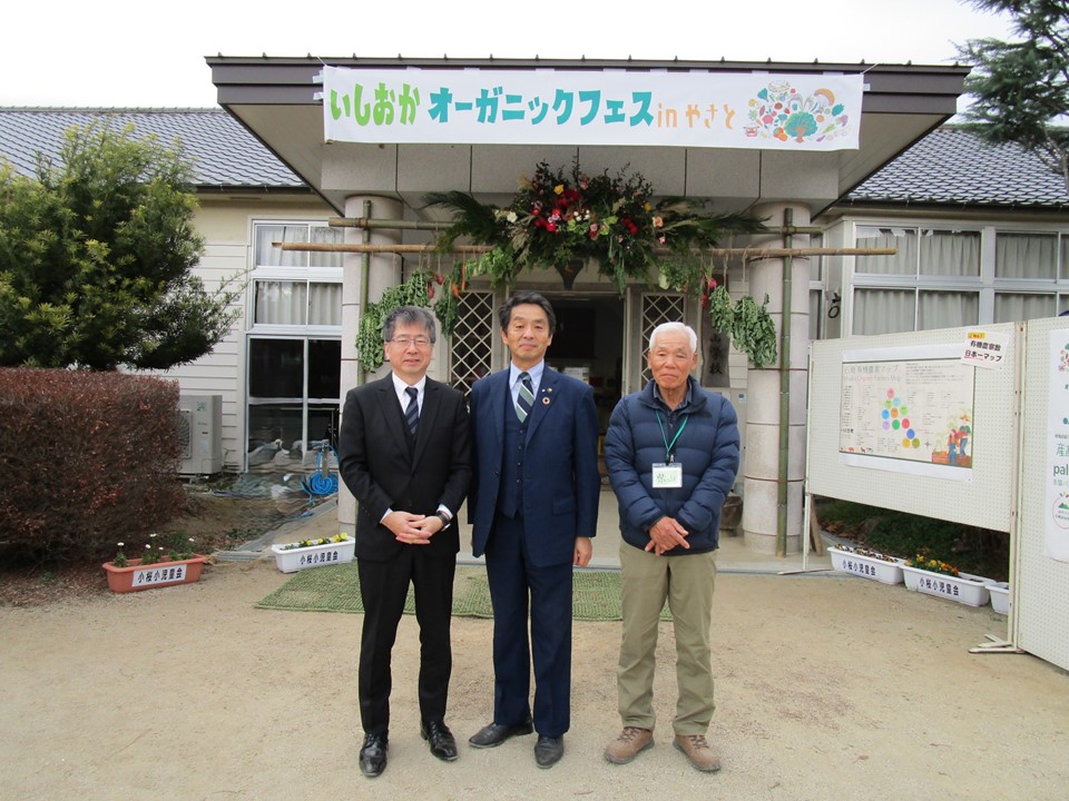 地域の有機農業を発信「いしおかオーガニックフェスinやさと」開催