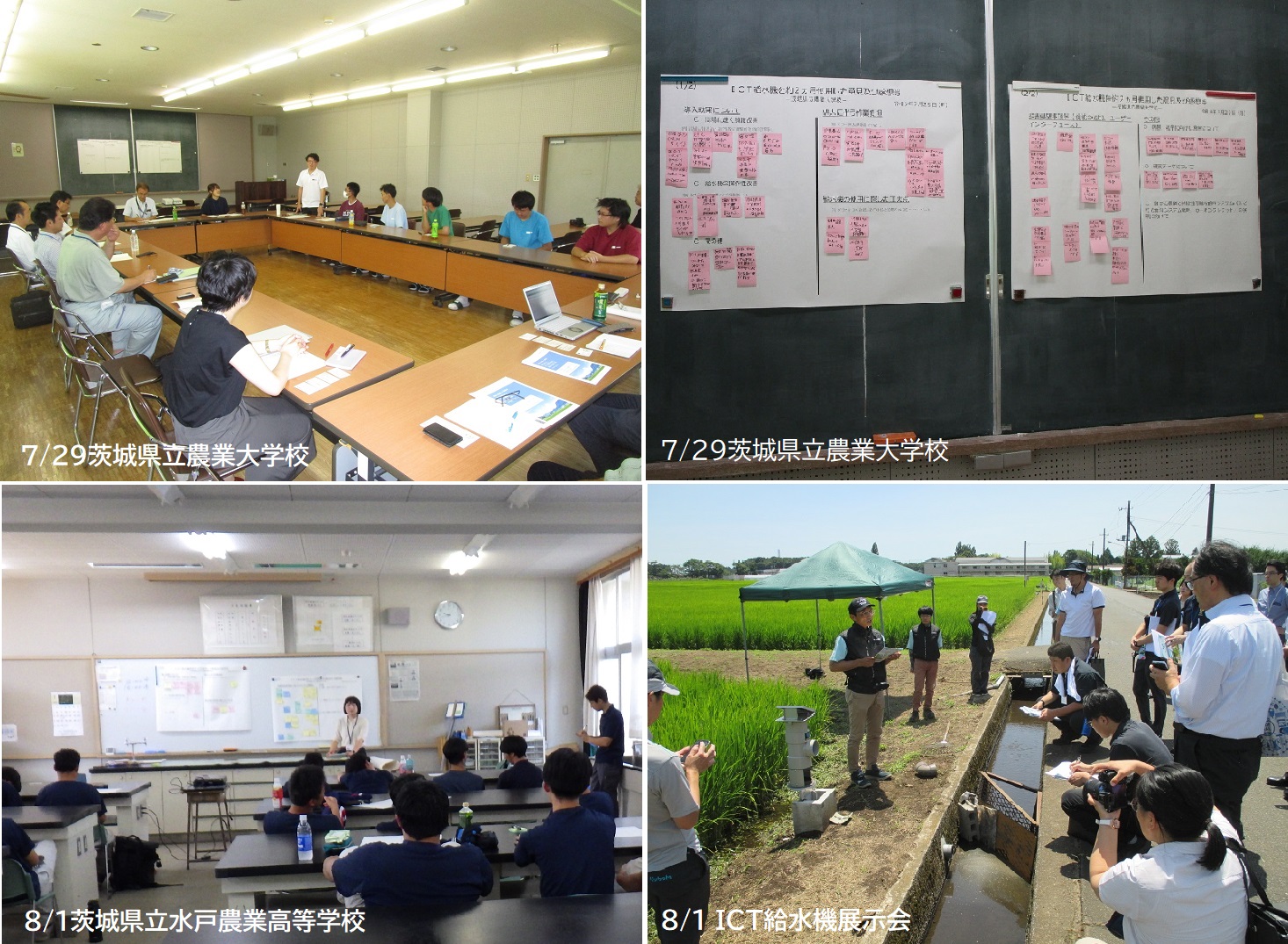 ICT給水機使い勝手聞き取り会の画像
